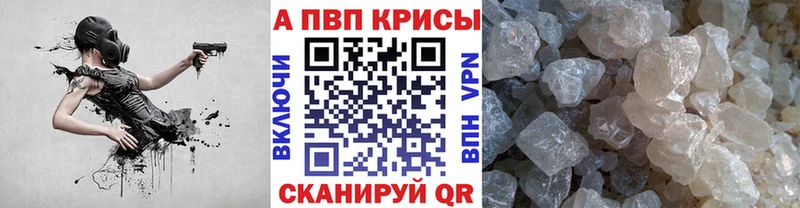 A-PVP крисы CK  сколько стоит  Гаврилов-Ям 