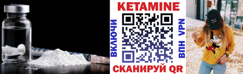 КЕТАМИН VHQ  Гаврилов-Ям 