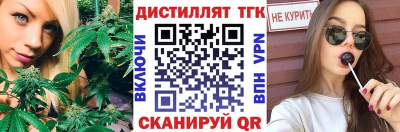 ТГК вейп с тгк  МЕГА вход  Гаврилов-Ям  купить  